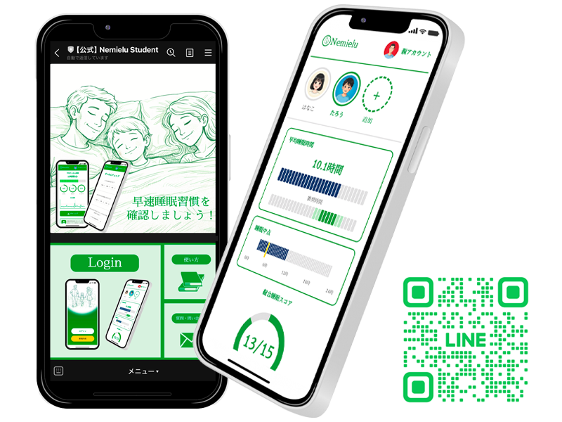 子どもの成長を
睡眠でサポート