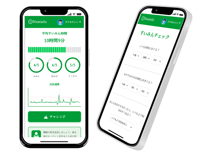 子どもアカウント