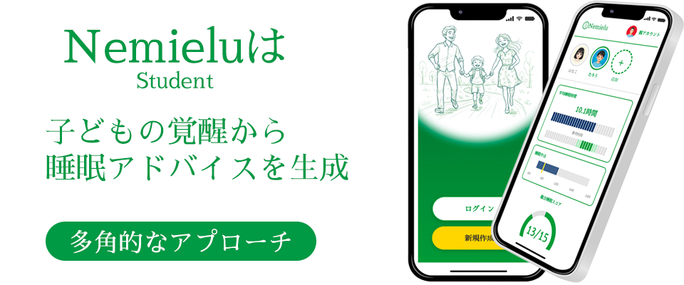 そこでNemieluの登場！